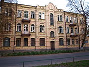 Poltava Tenement house apothecary Zaslavsky.JPG