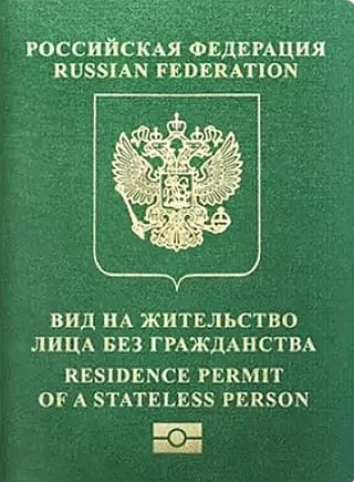 <span class="mw-page-title-main">Russian Certificate of Identity</span>
