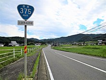 Route375 Miyoshi.jpg