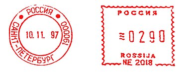 Russia stamp type DA8.jpg