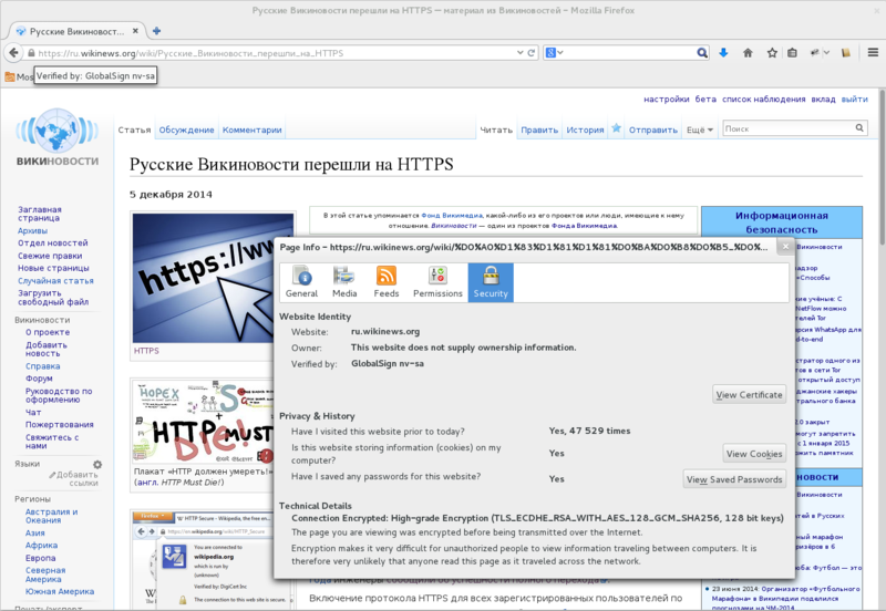 File:Russian Wikinews page «Русские Викиновости перешли на HTTPS» Screenshot 2014-12-05 with Security Details (Firefox, Fedora).png