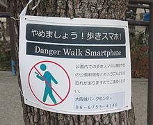 A warning sign in Osaka Smombie sign in Osaka, March 2017.jpg