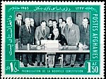 Thumbnail for 1964 Constitution of Afghanistan