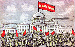 Svoboda Rossii 1917.jpg