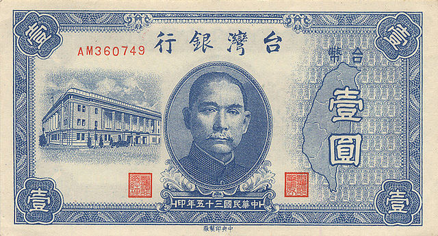 中国の貨幣制度史 - Wikiwand