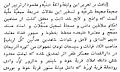 نخچوان من کوره آذربیجان (ایصلاح اولونموش متن)[۸۱]