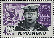 Soviet Union 1965 stamp related to Hero Of World War II The Soviet Union 1965 CPA 3148 stamp (World War II Hero Landing Seaman Ivan Sivko and Battle).jpg