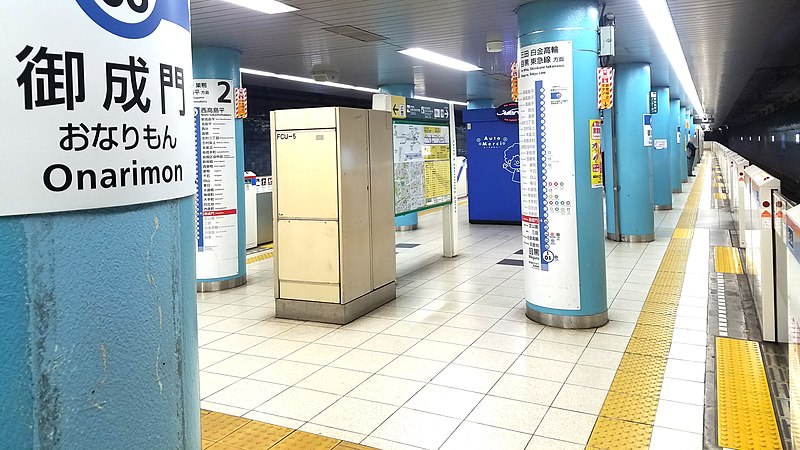 File:Toei-subway-I06-Onarimon-station-platform-20191210-163055.jpg