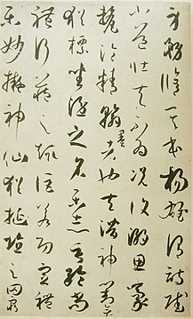 Treatise On Calligraphy.jpg