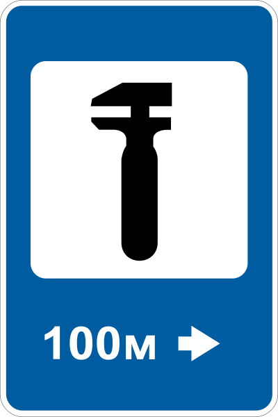 File:Ukraine road sign 6.5.svg