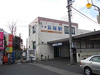 水間鐵道貝塚車站