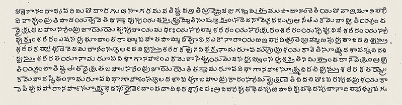 File:Vedanta Sara manuscript, page 4 verso, Sanskrit, Telugu script.jpg