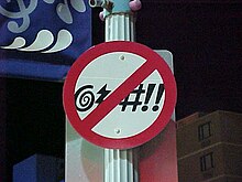 Local law prohibits the use of profanity along the boardwalk. This sign along Atlantic Avenue indicates this law. Virginia Beach No-Bad-Behavior sign.jpg