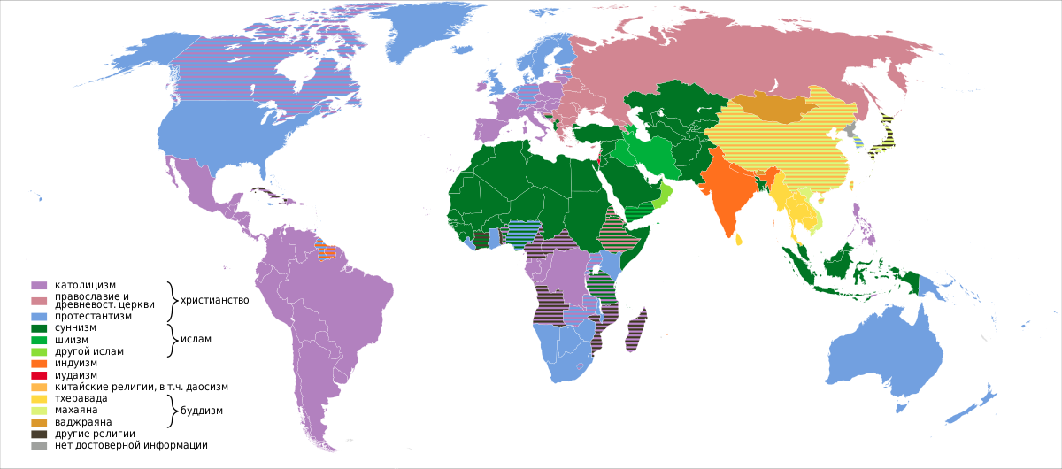 Мировая религия — Википедия