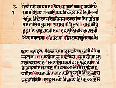 Yajurveda 44.8, page 1 front and back, Sanskrit, Devanagari lipi (script).jpg