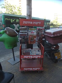 tourist info israel