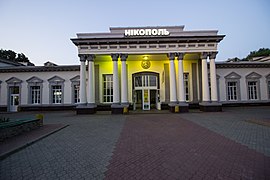 Вокзал станції Нікополь