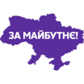 Мініатюра для версії від 06:39, 19 вересня 2019