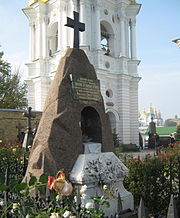 Надгробок Леонова М. С..JPG