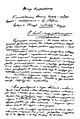 Первая страница записки Ленина Дзержинскому (1917).jpg