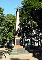 Санкт-Петербург.Памятник экипажу броненосца Александр III.jpg