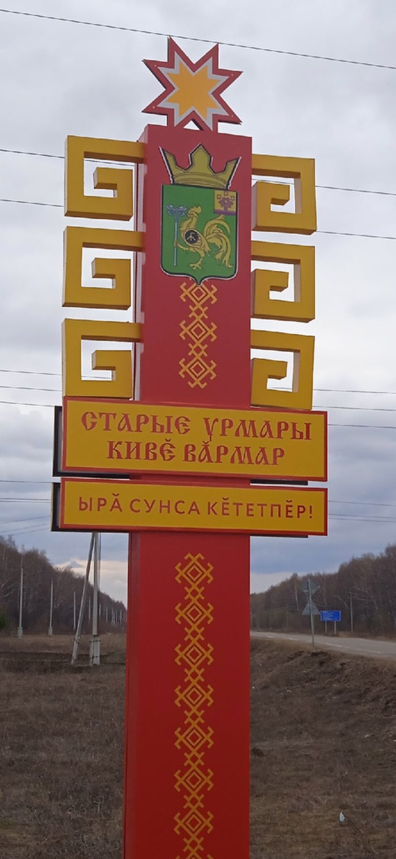 Старые урмары карта