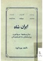 تصویر بندانگشتی از نسخهٔ مورخ ‏۹ ژوئیهٔ ۲۰۲۲، ساعت ۱۷:۱۲