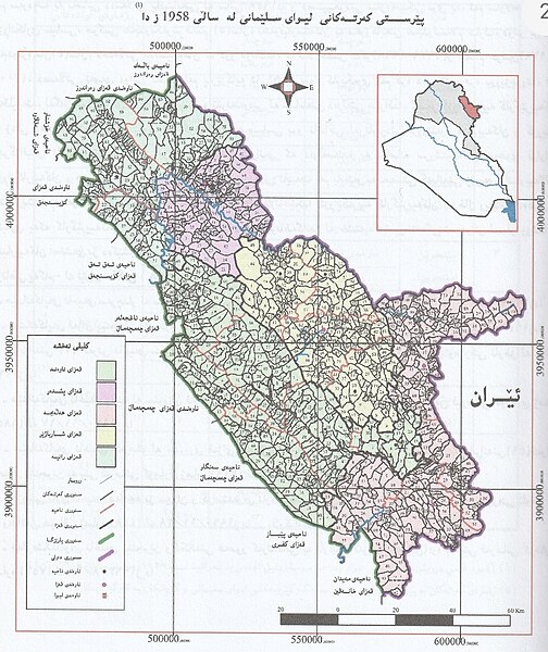 File:نەخشەی لیوای سلێمانی لە ساڵی ١٩٥٨دا.jpg