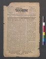 ০৪:২১, ১৬ মে ২০২৩-এর সংস্করণের সংক্ষেপচিত্র