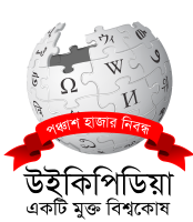 ৫ নং লোগো