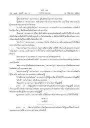 หน้าถัดไป →