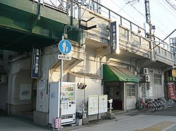 阪急春日野道駅