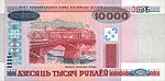 10 000 rublů-Bělorusko-2011-f.jpg