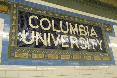 ไฟล์:116th_Street_Columbia_University_Station.JPG