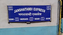 12052 Дадар Мадгаон Джан Шатабди Экспресс - Поезд board.jpg