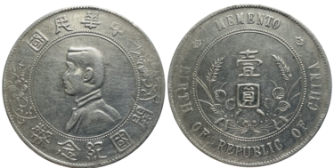 Silver coin:1 yuan - Sun Yat Sen,1927 1 yuan - Sun Yat Sen - 1927.png