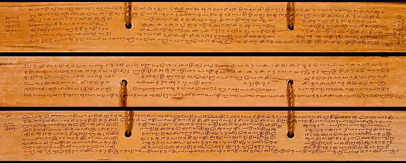 File:6th-century Brihat Samhita of Varahamihira, Bhattotpala commentary manuscript, Chapter 3, Sanskrit, Grantha script, palm leaf 1 2r 2v.jpg