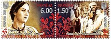 Поштові марки України: "75 років. Фільм-опера «Наталка Полтавка» (№ 1132, № 1133)