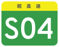 osmwiki:File:Anhui Expwy S04 sign no name.svg