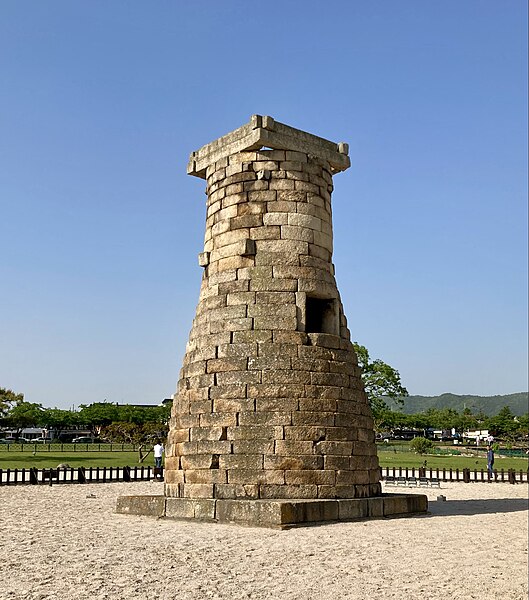 File:Cheomseongdae astronomical observatory.jpg