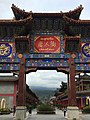 Archway at the entrance to the Chinatown pedestrian mall.