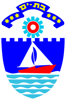 Coat of arms of Bat-Yam.svg