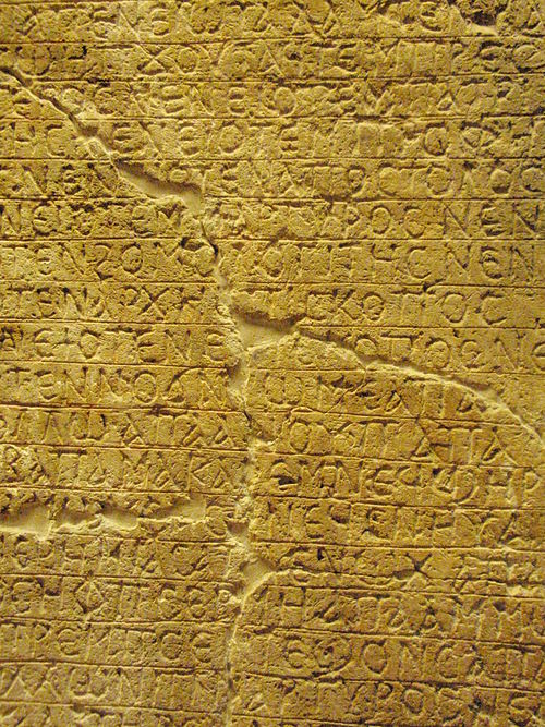 Fifth–sixth century Coptic liturgic inscription from Upper Egypt.