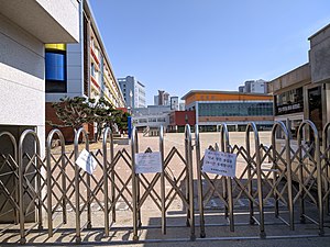 Closed Daegu Daemyeong Elementary School in South Korea during COVID-19 outbreak Daegu Daemyeong Elementary School 2 20200302.jpg