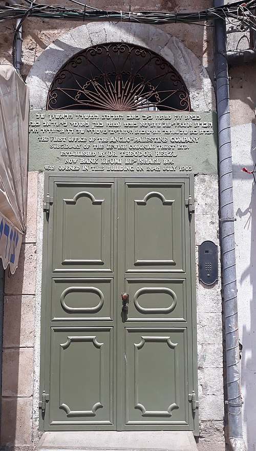 First office in Jaffa