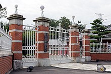 Eighth Higher School main gate 2014 Museum Meiji Mura.jpg