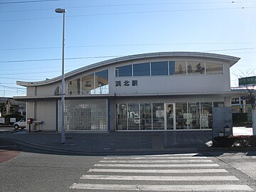 파일:Enshu-railway-13-Hamakita-station-building-20110110.jpg