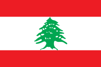Bandera de Líbano علم لبنان