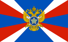 Flag of the Foreign Intelligence Service (Russia).svg
