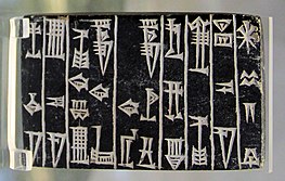 Foundation tablet Reign of Shulgi From the Temple of Dimtabba in Ur (horizontal).jpg